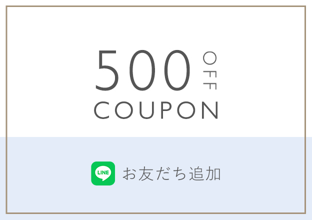 会員限定のお得な特典