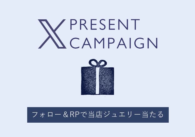 プレゼント企画