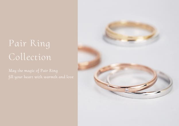 ペアリングコレクション