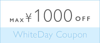 ホワイトデークーポン