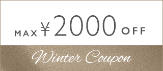 ウィンタークーポン