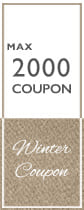 ウィンタークーポン