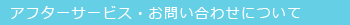 お支払い方法