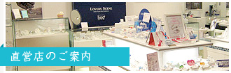 直営店