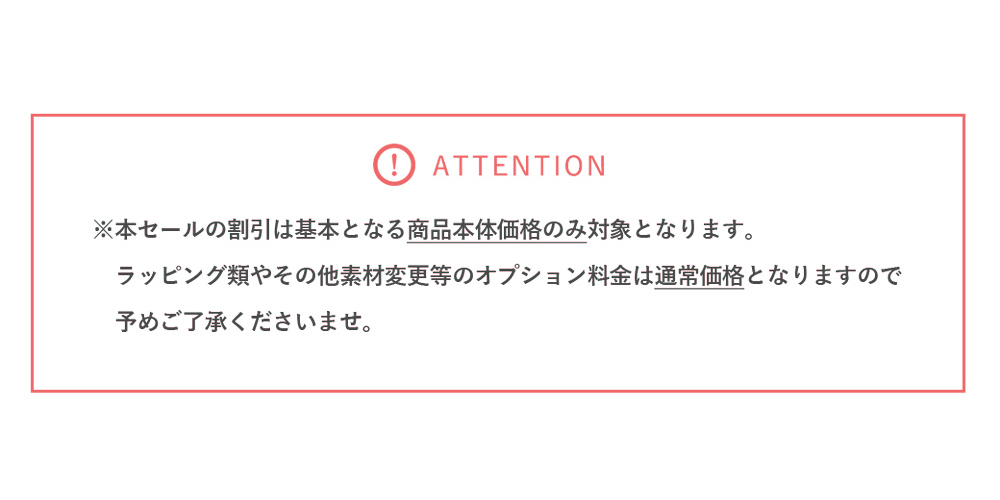 注目ピックアップ