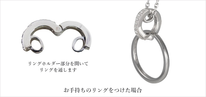 ラバーズシーンリングホルダーネックレス