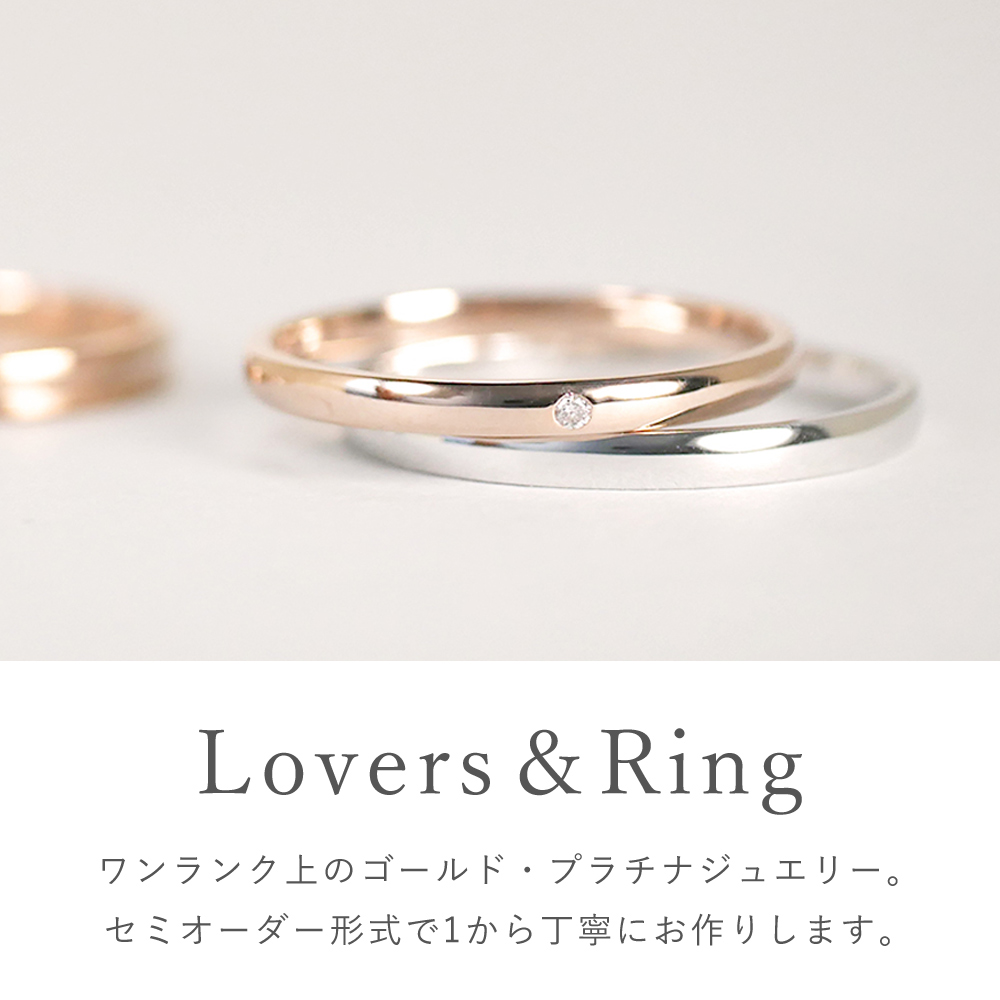Lovers＆Ring