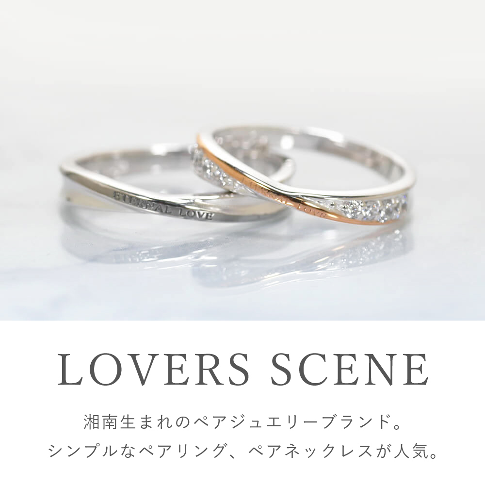 LOVERSSCENE