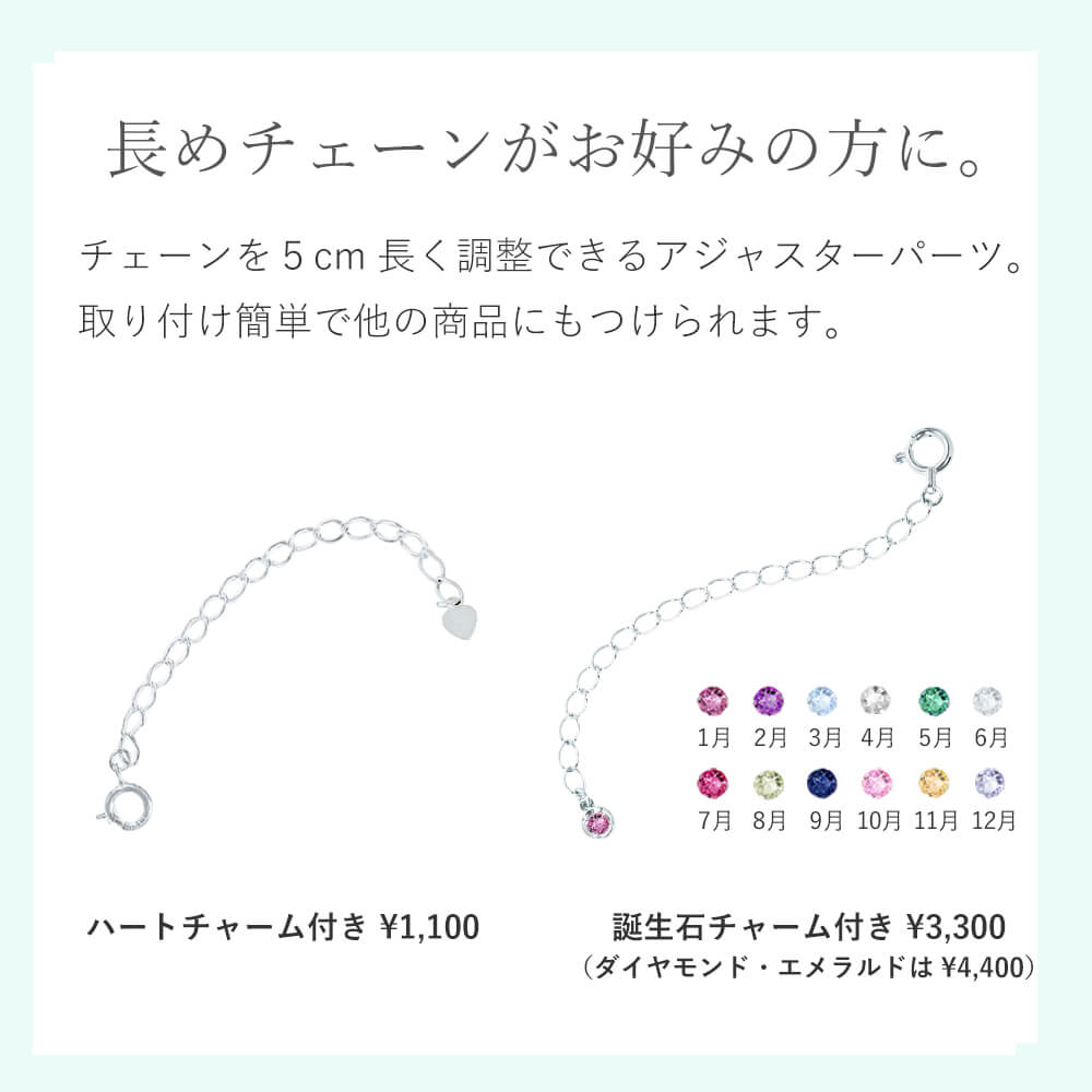 アジャスター