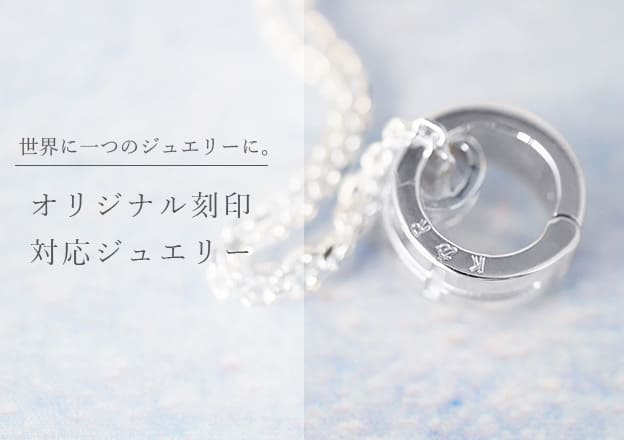 刻印対象アイテム