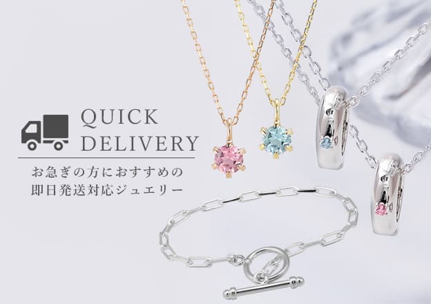 即日対応商品。営業日13時までのご注文で即日発送