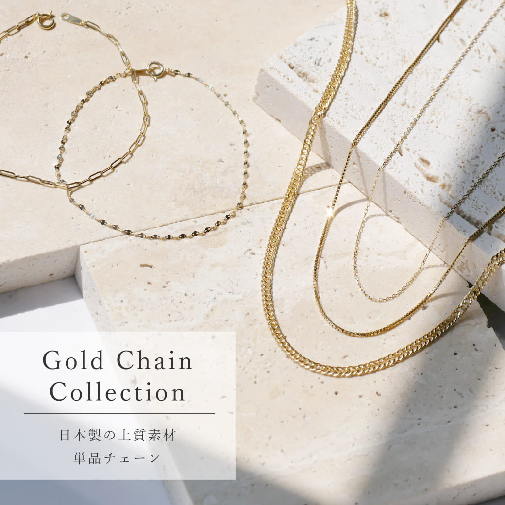 チェーンネックレス