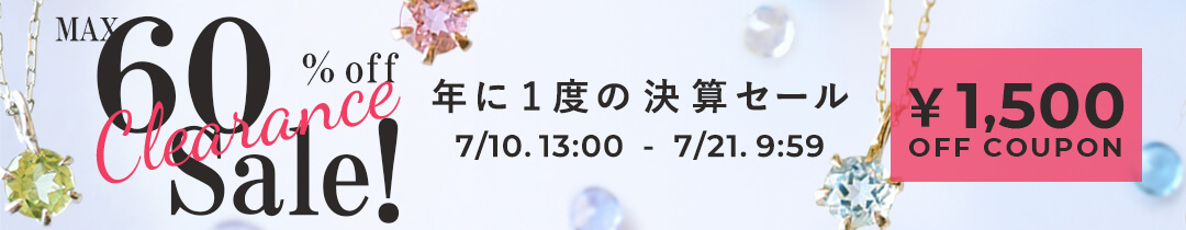 決算セール