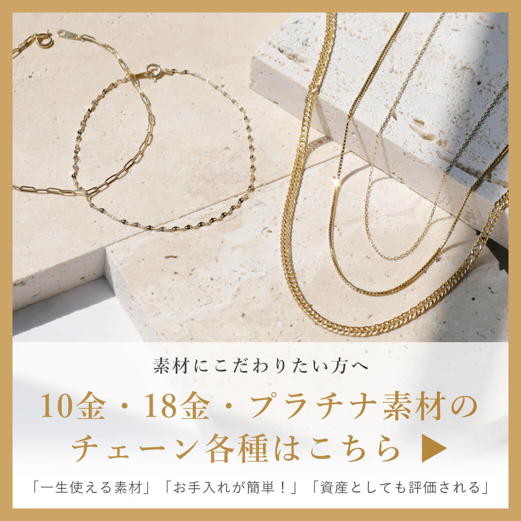 K10 K18 プラチナ チェーン