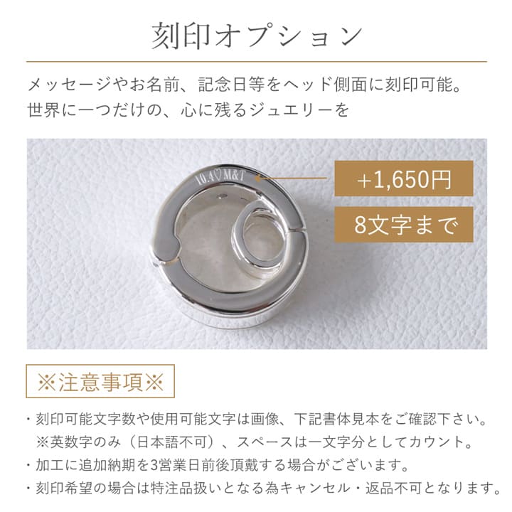 レーザー刻印