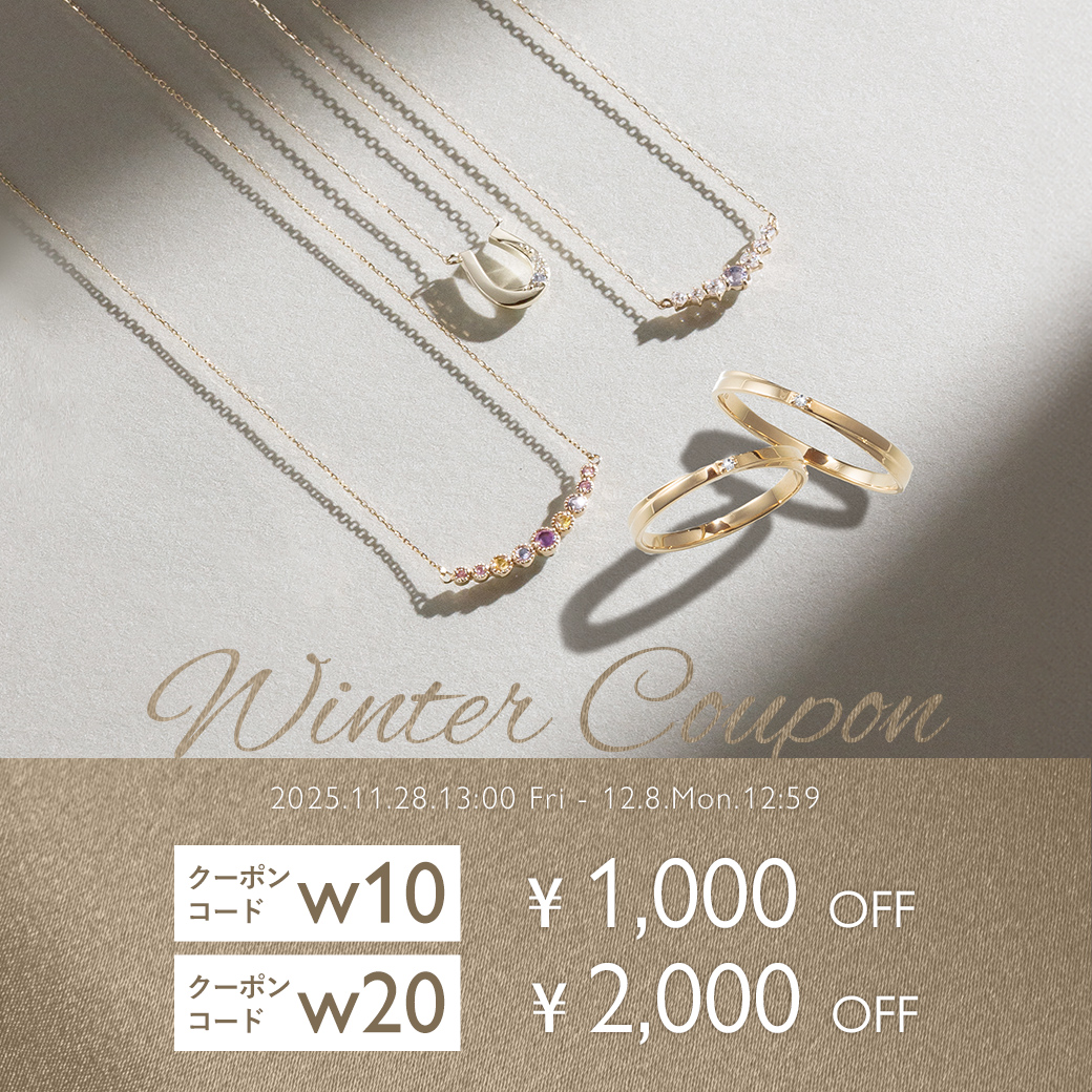 ウィンタークーポン