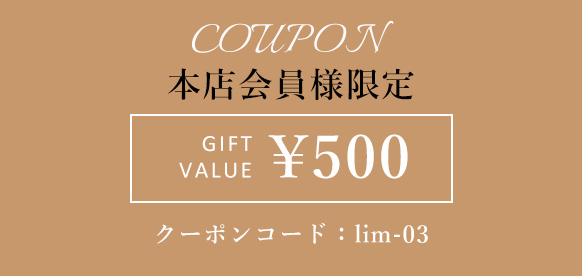 500円OFFクーポン