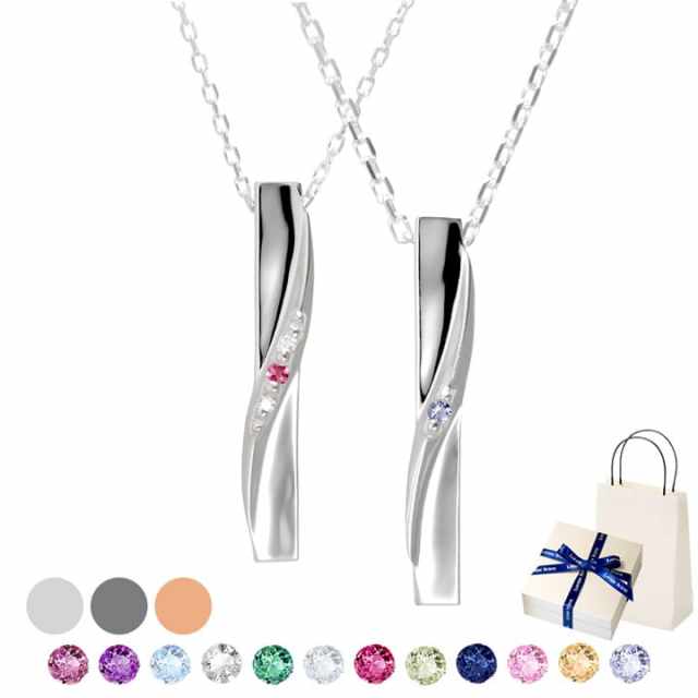 誕生石が選べるラインデザインペアネックレス