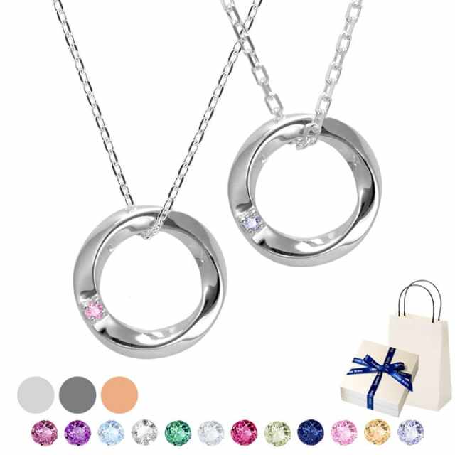 誕生石対応　シルバー ペアサークルネックレス ３カラー LSP0114BS-PAIR