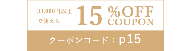 プレミアムリングフェア
