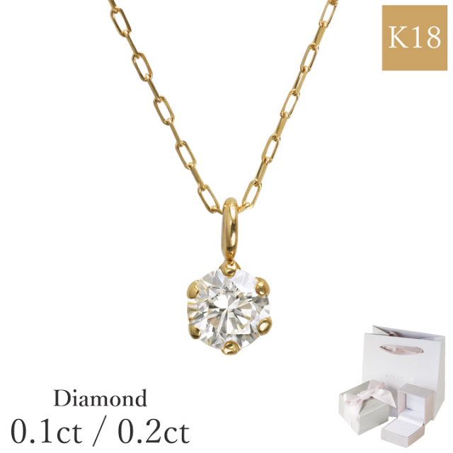 K18一粒ダイヤモンドネックレス