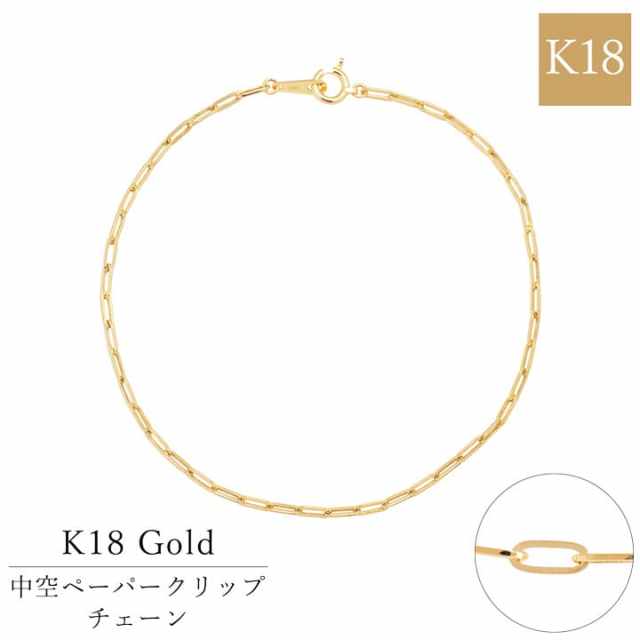 18金 中空ペーパークリップチェーンブレスレット sny-1041-18