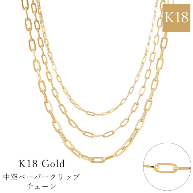 18金 中空ペーパークリップチェーン sny-1041