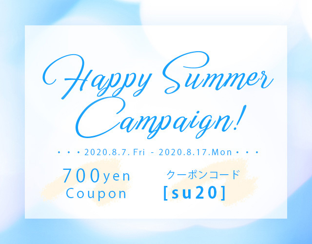 サマークーポン700円OFF