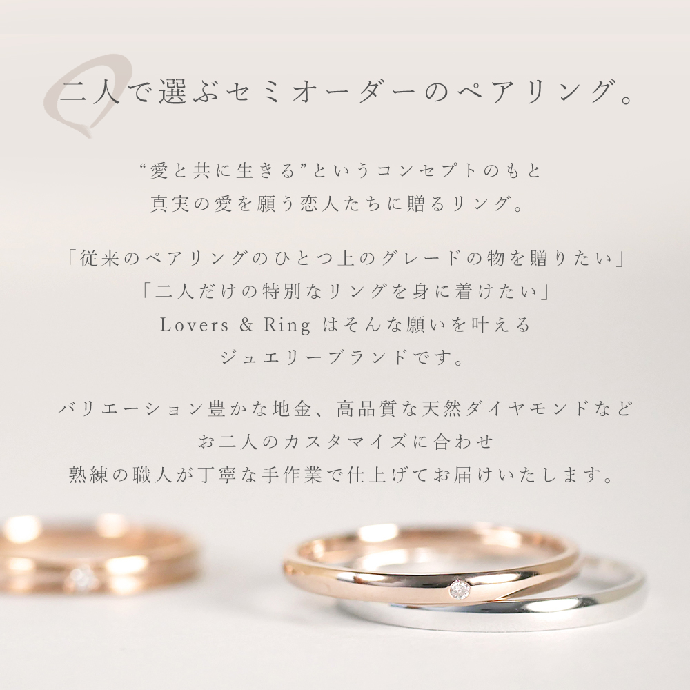 Lovers & Ring ペアリング 10金 18金 プラチナ