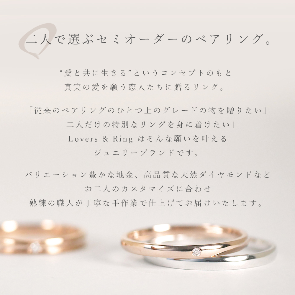 Lovers & Ring ペアリング 10金 18金 プラチナから選べる