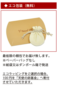 Lovers&Ring　エコラッピング