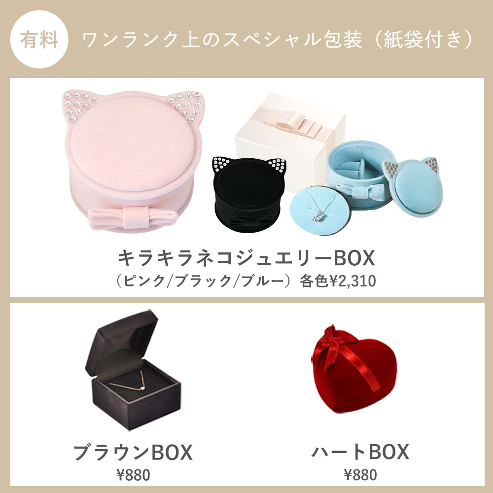 単品　有料BOX