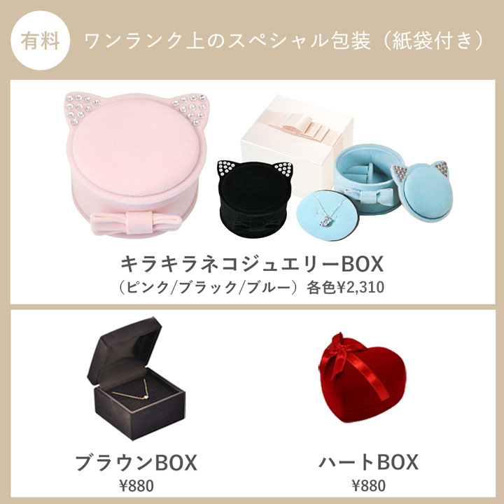 単品　有料BOX