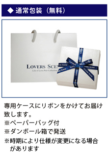 LOVERS SCENE　通常ラッピング