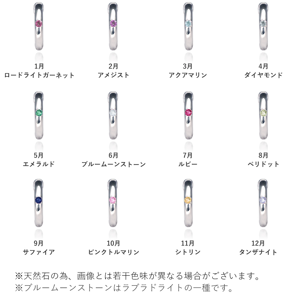 LOVERS SCENE ラバーズシーン 誕生石 ペアリング