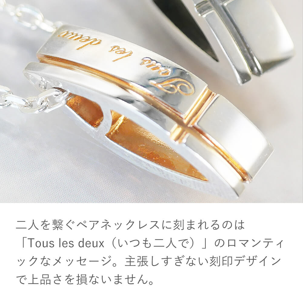 LOVERS SCENE ラバーズシーン ダイヤモンド ペアネックレス