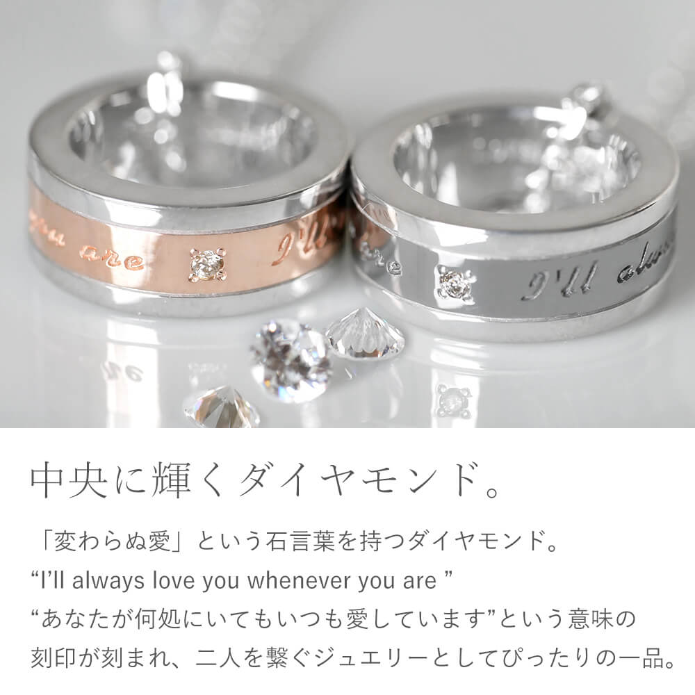 ラバーズシーン リングタイプ ダイヤモンド ペアネックレス