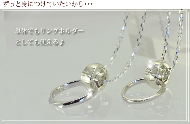 ラバーズシーン ペアネックレス