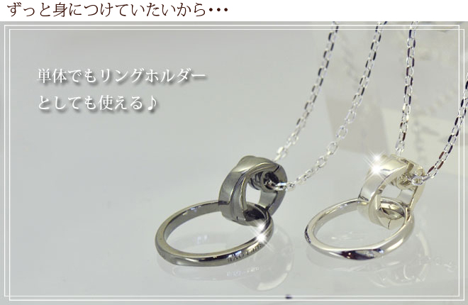 ラバーズシーン ペアネックレス