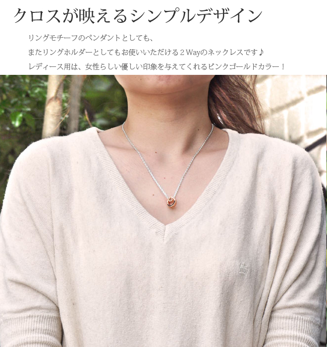 ラバーズシーン リングホルダー ペアネックレス