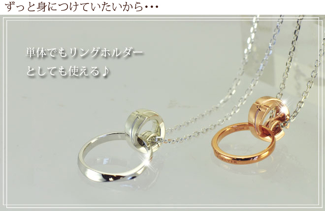 ラバーズシーン リングホルダー ペアネックレス