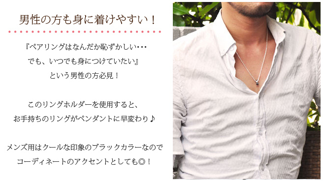 ラバーズシーン ペアネックレス