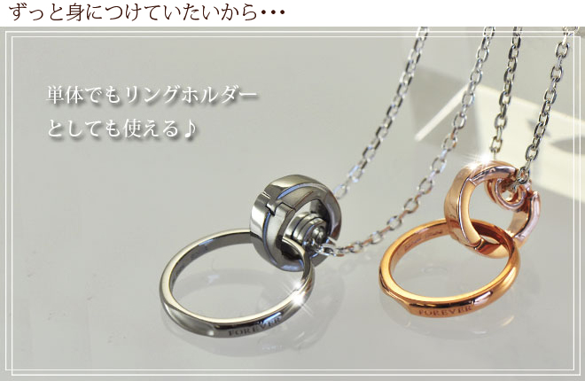 ラバーズシーン ペアネックレス