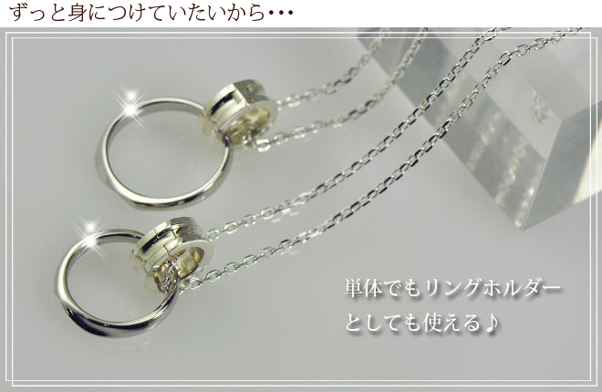ラバーズシーン ペアネックレス