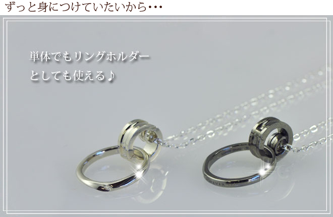 ラバーズシーン ペアネックレス