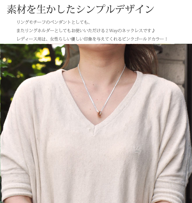 ラバーズシーン ペアネックレス