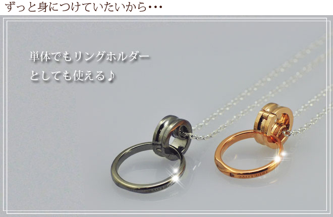 ラバーズシーン ペアネックレス