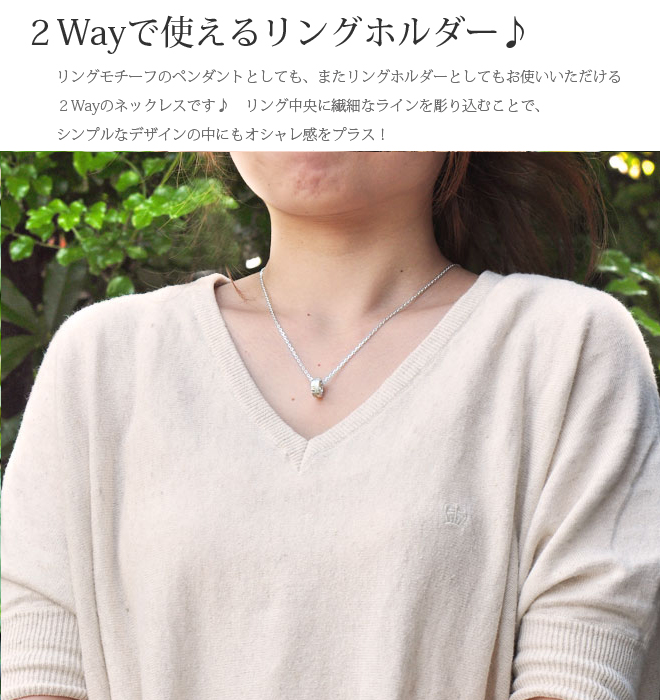 ラバーズシーン リングホルダー ペアネックレス