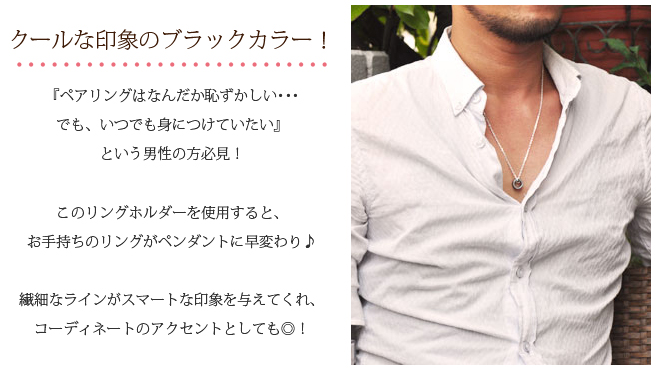 ラバーズシーン ペアネックレス