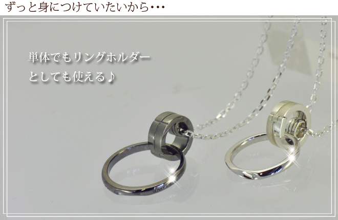 ラバーズシーン ペアネックレス